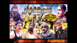 Sarhad Paar official trailers [upl. by Anoi]