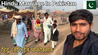 Hindu Marriage in Pakistan 🇵🇰  Hindu Wedding II Ranbir Tiwary Vlogs [upl. by Hardy55]