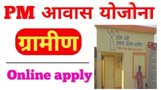 StepbyStep Guide to Online PMAYG Application 2024  pradhan mantri Awas yojna [upl. by Luhem]