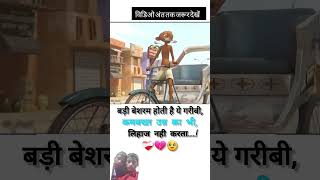 love motivation shayari cartoon maa [upl. by Angelina]