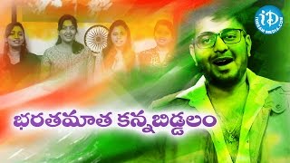 Bharatha Maatha Song by Saketh Komunduri and Bharath Kandukuri  70th Independence Day Special [upl. by Innej]