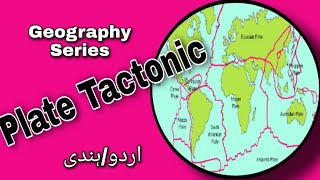 Plate Tectonic and Pangea  Urdu amp Hindi  Quick Review [upl. by Enileqcaj]