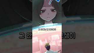 심즈 현실판 웹툰리뷰 웹툰추천 판타지웹툰 [upl. by Gunas323]