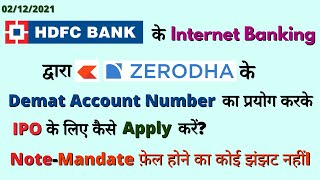 HDFC Bank के Internet Banking द्वारा Zerodha के Demat ID का प्रयोग करके IPO के लिए कैसे Apply करें [upl. by Raffaj304]