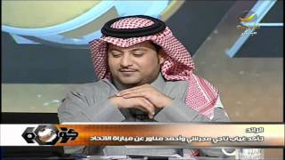 لقاء اللاعب السابق فهد المهلل [upl. by Hsara]