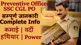 SSC CGL PO सम्पूर्ण जानकारी  Complete Details about Preventive Officer Post of SSC CGL [upl. by Armillda]