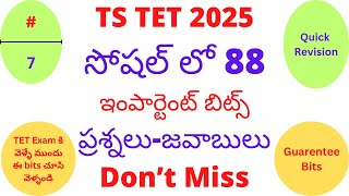 ts tet 2025 88 Important Bits in Social Studies in English and Telugu  Dont Miss [upl. by Velasco]