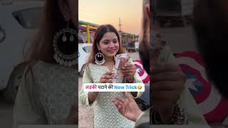 Ladki पटाने की Trick  Vickyvlogs017 shorts funny comedy viralvideo love [upl. by Yuu411]