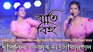 RATI BIHU  DEEPLINA DEKA LIVE SHOW AT RAIDONGIA  DeeplinaRDeka [upl. by Atik470]