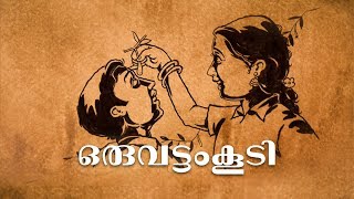 Oru Vattam Koodi ഒരുവട്ടംകൂടി School Nostalgia Malayalam [upl. by Forester]