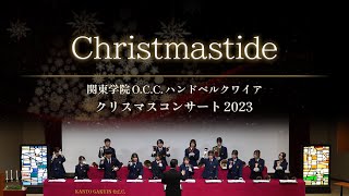 Christmastide【クリスマスコンサート2023】 [upl. by Erwin897]