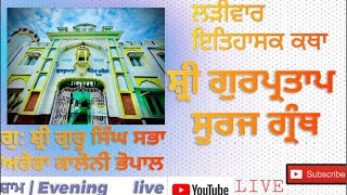 Daily live program Gurudwara arera colony Bhopal [upl. by Nirok]