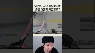 4천 구간에서1500딜 개인화면을 구경해보자 [upl. by Cavanagh337]