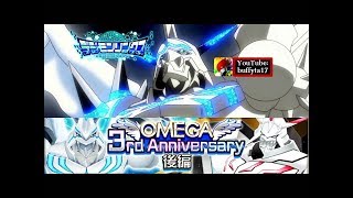 Digimon Linkz  OMEGA3rd AnniversaryPart 2 Omegamon Merciful Mode amp AlterS Event [upl. by Petronille741]