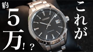 【時計紹介】コスパ、えぐっ。シチズンコレクション NB105059Eを紹介 CITIZEN 腕時計 [upl. by Annaik222]