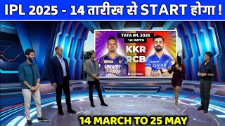 IPL 2025  IPL 2025 Starting Date Time amp Group  IPL 2025 Kab Se Start Hoga  IPL 2025 Schedule [upl. by Arada]