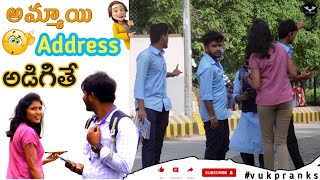 తెలియని అబ్బాయిని పొగిడితే🤣 giving compliments to strangers extreme funny reactions 🤣prank new [upl. by Anauqahs]