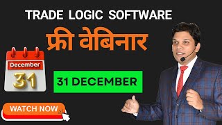 Trade Logic Software [upl. by Akived]