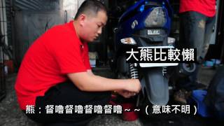 速克達換機油教學 How to change scooter engine oil [upl. by Eytteb907]