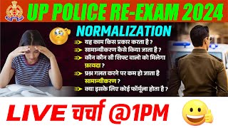 UP POLICE RE EXAM 2024 NORMALIZATION  UP CONSTABLE CUT OFF ANALYSIS  UP CONSTABLE SAFE SCORE 2024 [upl. by Neillij]