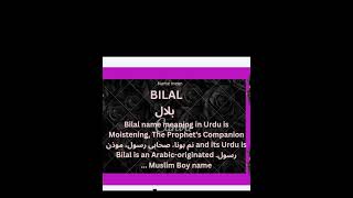 Bilal Name Mean [upl. by Hailed]