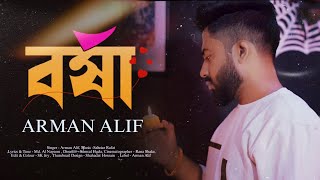 বর্ষা  Borsha  Arman Alif  Bangla New Song  2023 [upl. by Dinnage208]