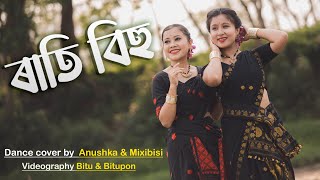 Rati Bihu  DeeplinaRDeka  sumiborahofficial5419 Choreography  Anushka X Mixi [upl. by Lubbi]