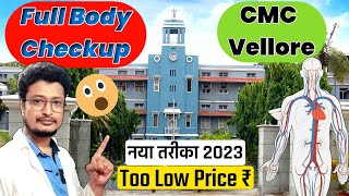 CMC Vellore Full Body Checkup Price 2023  Full Body Checkup In CMC Vellore  CMC Full Body Checkup [upl. by Leighton624]