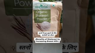 Increase breast milk 🍼  shatavari powder short breastfeeding breastmilk [upl. by Akemot]