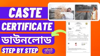 How To Download All E District Certificates In Assam [upl. by Nylirehs271]