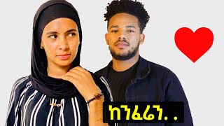 Ehsam and Ekram  Habesha blind date  ሀበሻዊ የፍቅር ቀጠሮ  Selamta [upl. by Gittel]