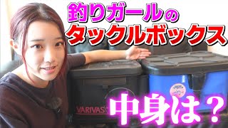 【釣り道具】ガチ釣りガールのタックルボックスの中身全部公開100均も上手に活用 [upl. by Hope]