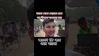 বাংলাদেশ আওয়ামী লীগ সবাই চাই বাংলাদেশ awamilig bangladeshiprimeminister sheikhhasina [upl. by Christiano3]