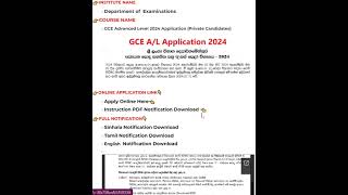 2024 AL Application academicguidesrilanka [upl. by Erret]