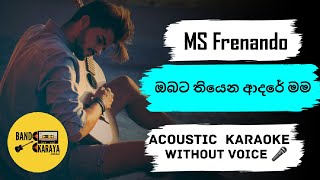 Obata Thibena Adare Mama  ඔබට තිබෙන ආදරේ  Acoustic  Sinhala karaoke  without voice [upl. by Zulch]