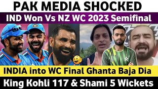 Pak Media Shocked on Ind Won Vs Nz WC 2023 Semifinal  Ind Vs Nz WC 2023 Semifinal  Shami 5 Wickets [upl. by Nolte]