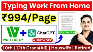 😍Earn ₹994Page  WriterBay  Work From Home Jobs  WriterBay Real Or Fake  Typing Jobs From Home [upl. by Un]