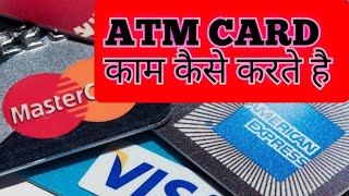 ATM card kaise kaam karte hai bankcard creditcard technologyviralvideo [upl. by Nayt]