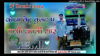 kona bethu bellut pe lyao kali thar new dabang mahi dj geeta kumawat 2849 [upl. by Buderus]