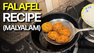 നല്ല Falafel ഉണ്ടാക്കി കഴിക്കാം [upl. by Hayifas795]