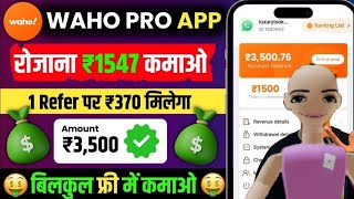 Waho App Se Paise Kaise Kamaye  Waho App Payment Proof  Waho Pro Earning app  Waho App Fake Real [upl. by Ahsinnek]