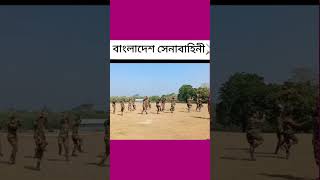 Bangladesh senabahini trainingiqramoni95 viralvideoshortvideo [upl. by Eniahpets]