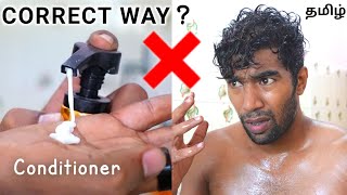 How To Apply Hair Conditioner In a Right Way  in தமிழ் [upl. by Tannen]