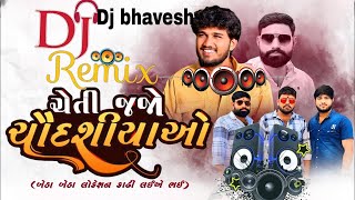 cheti jajo dj remix dj bhavesh [upl. by Dlawso]