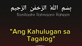 Surah Alburooj Relaxing reading quran kahulugan sa tagalog [upl. by Karlise882]