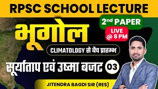 RPSC School Lecturer Climatology Geography  Insolation and Heat Budget  Bagdi Sir  RPSC 1st Grade [upl. by Duston]