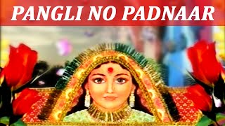 Pangli No Padnaar  Randal Maa Ni Chundadi  Maa Randal Gujarati Devotional Songs [upl. by Spielman]