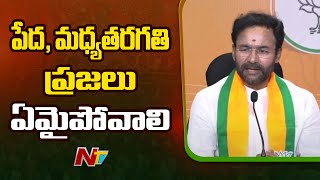 Union Minister Kishan Reddy Writes To CM Revanth Reddy On HYDRA Demolitions  Ntv [upl. by Uehttam]