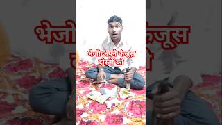 Wait for End 😂 Mahesh Kumar mahto ka comedy comedy funny shots viralvideo [upl. by Julius148]