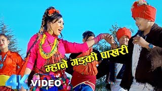 MANE GANGI PAKHARI  New Mhendomaya Song  By Bijay Gurung ft Laxmi Syangtan [upl. by Odranreb]